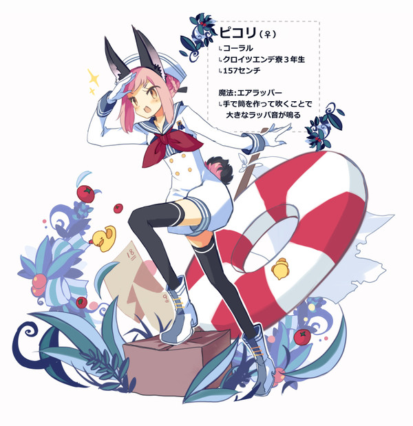 【宝石学園】ピコリ【クロイツエンデ寮】