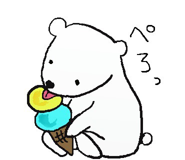 シロクマとアイス