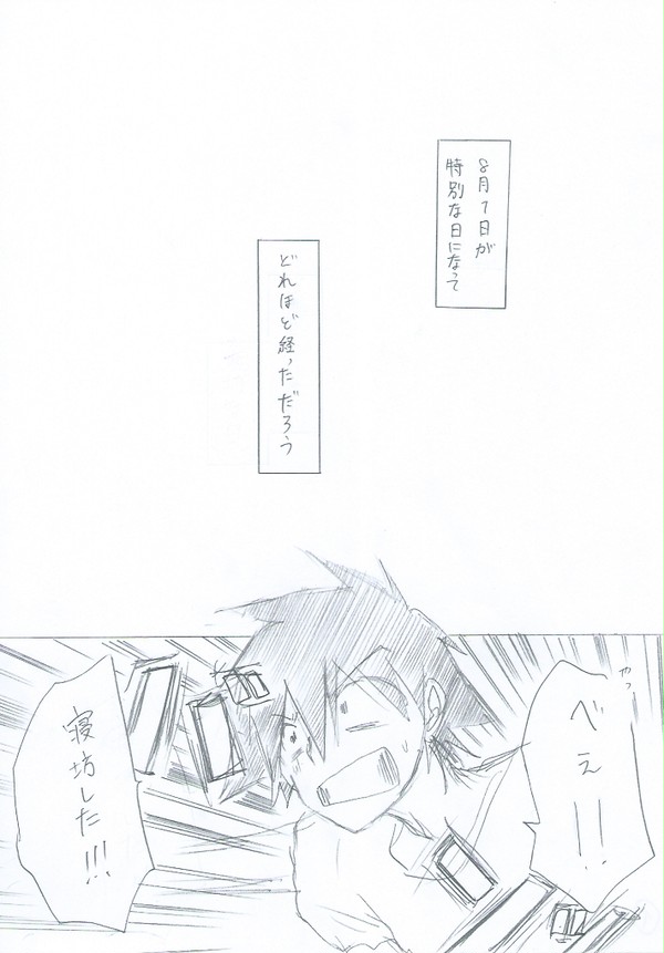 8月1日