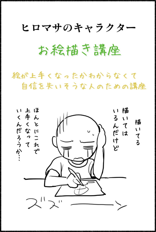 【講座】 『上手くなっているのかどうかについて』 (初心者向け)