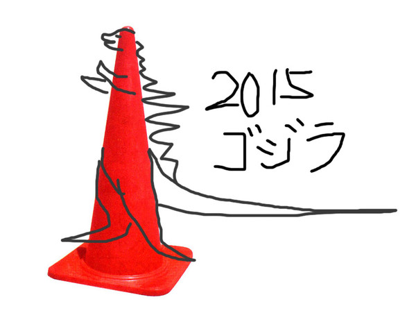 パイロン