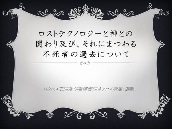 英雄考古学研究