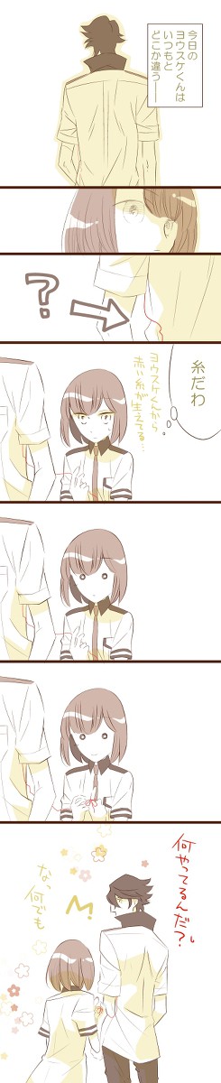 赤い糸