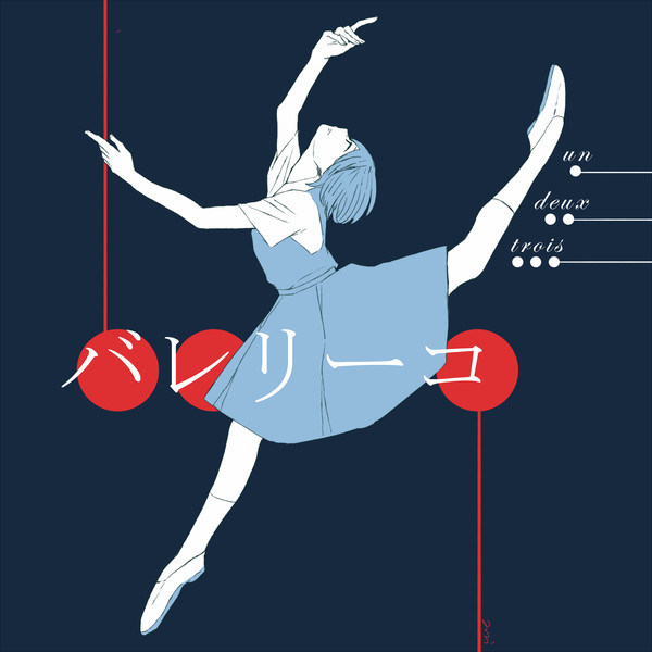un deux trois