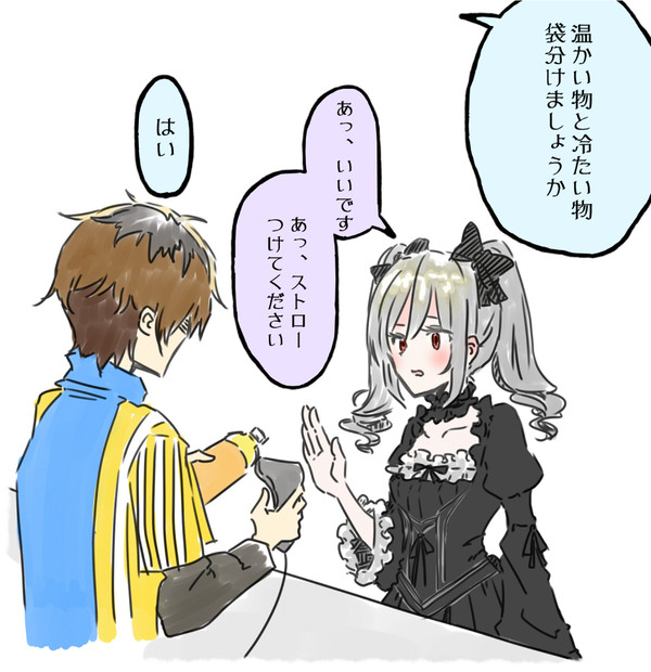 蘭子ンビニ