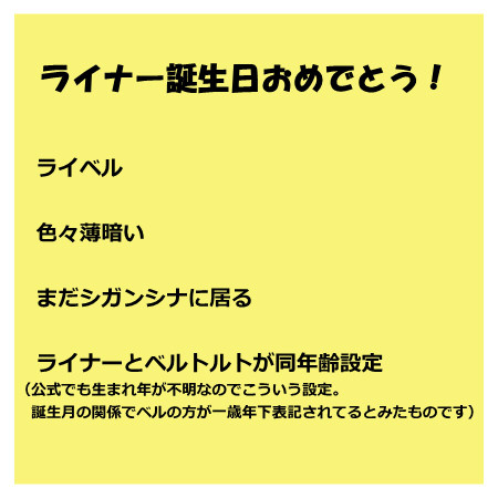 【ライベル】ヒトデナシの俺達の
