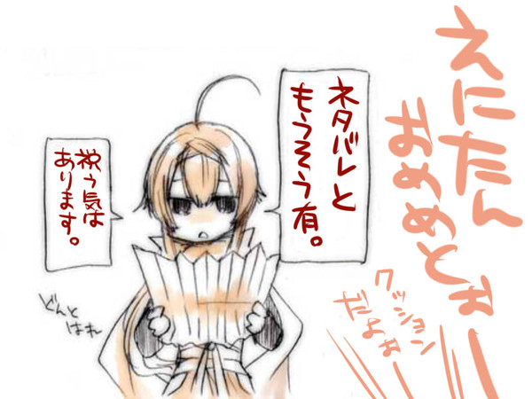 えにたんおめめトゥッ!