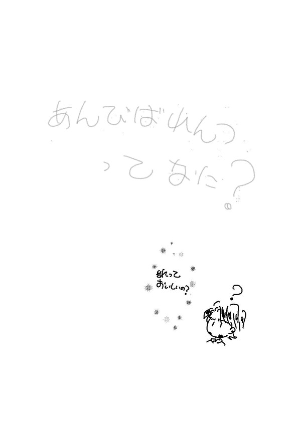 【獅子虎合作企画】 参加させていただきました♪