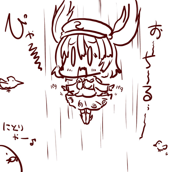 おちゆくにとりちゃん