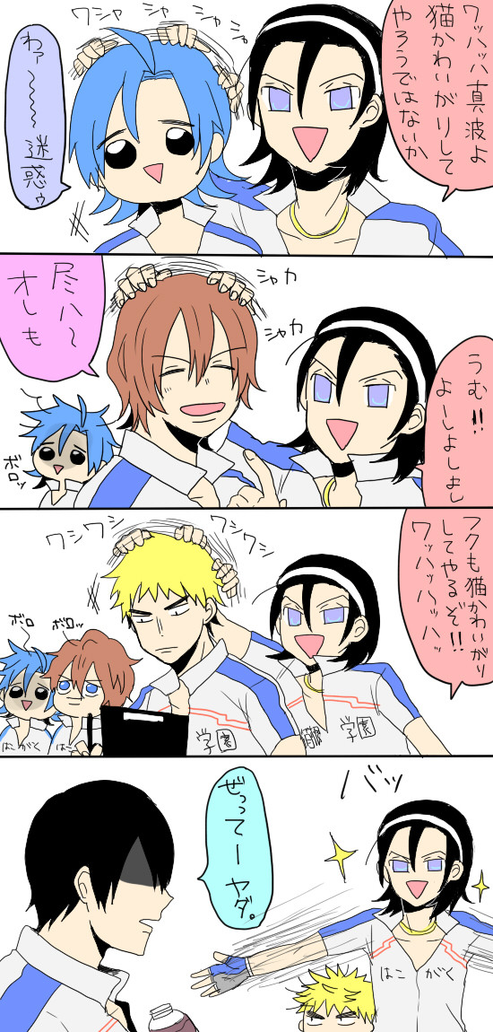 ペダル漫画ログ４