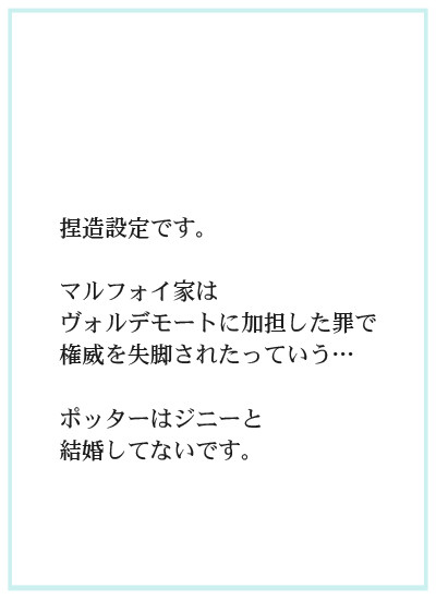 【腐】ハリー誕生日おめでとう【ハリドラ】