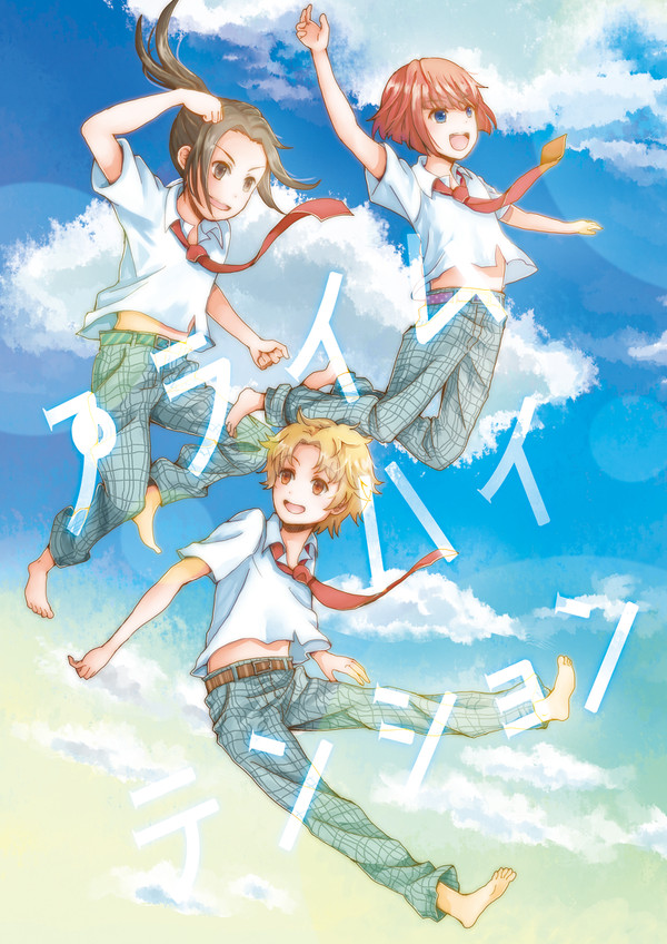 【C86新刊】氷帝幼馴染トリオ本【テニスの王子様】