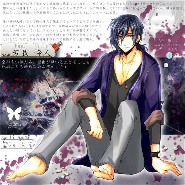 【君薬】芳我 怜人【被験者】