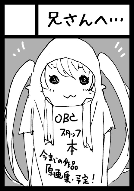 C86-夏コミ参加します