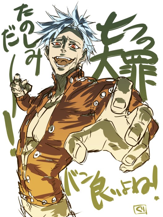七つの大罪応援