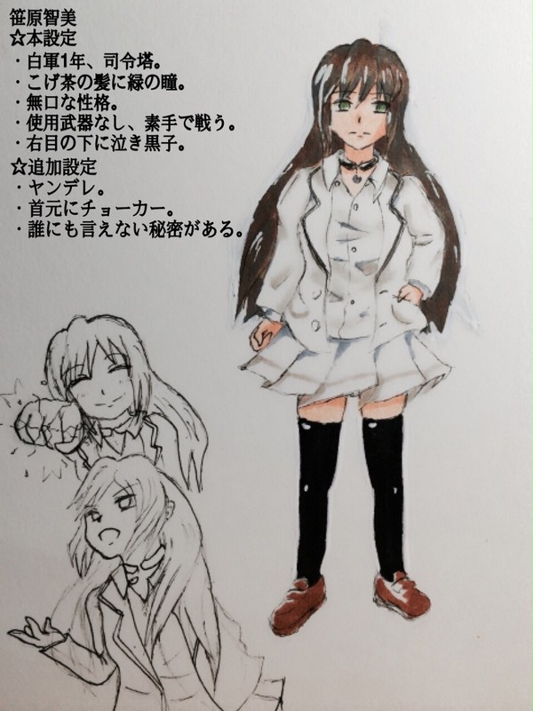 学生戦争の子