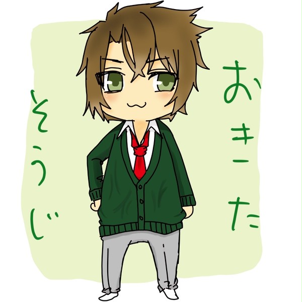沖田総司