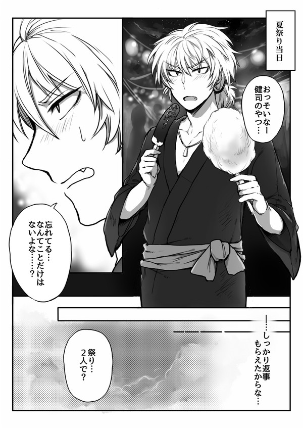 【帝都】「先輩に」【臨海学校】