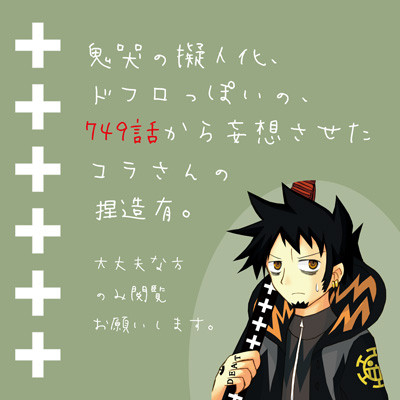 ついろぐ(捏造ばかり)