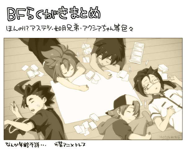 ばでぃまとめ