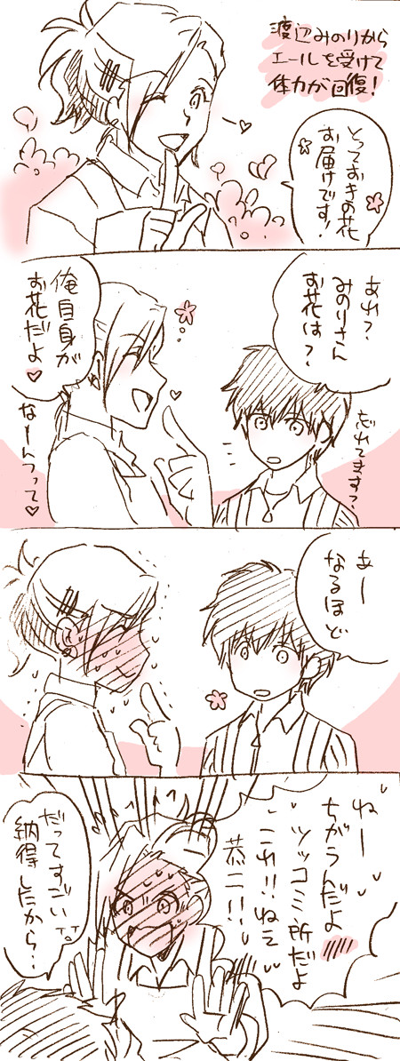 【sideM】BeitとS.E.M落書き
