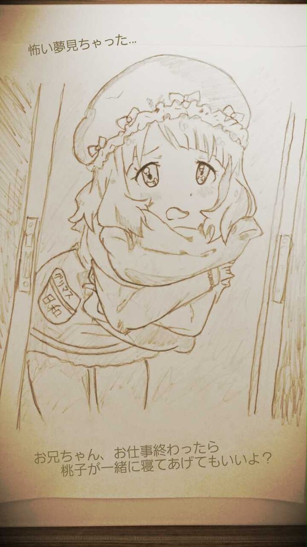桃子先輩