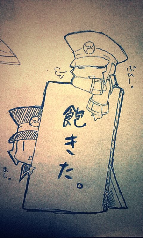 飽きた。