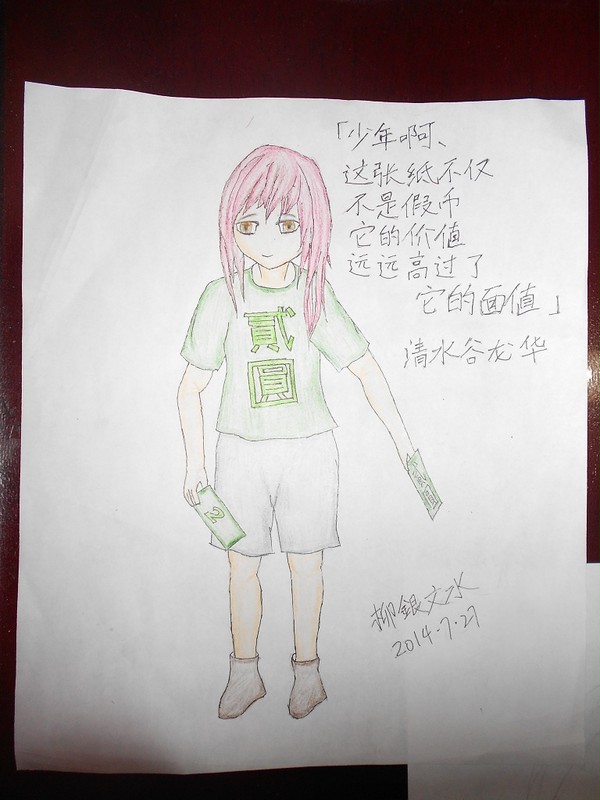 ニセさん