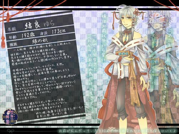 【アヤ嫁】結良【妖怪】