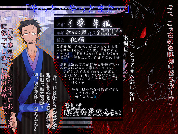 【アヤ嫁】子葵朱狐【妖怪】