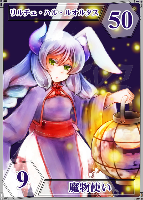 【六花奇譚】リルチェ【第3期】