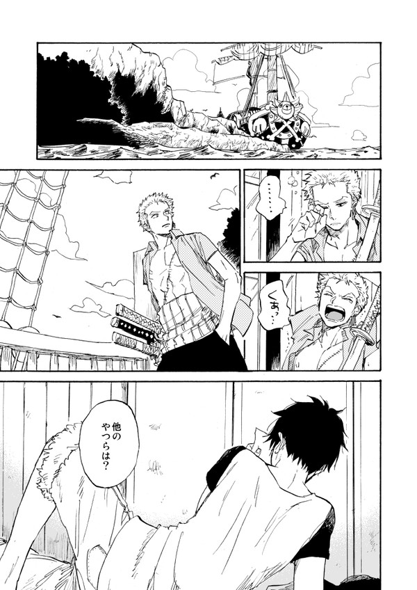 web再録「まだらなブレイド」