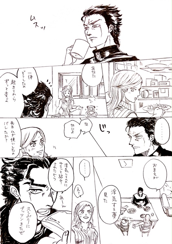 【空条夫妻】末永く爆発しろ