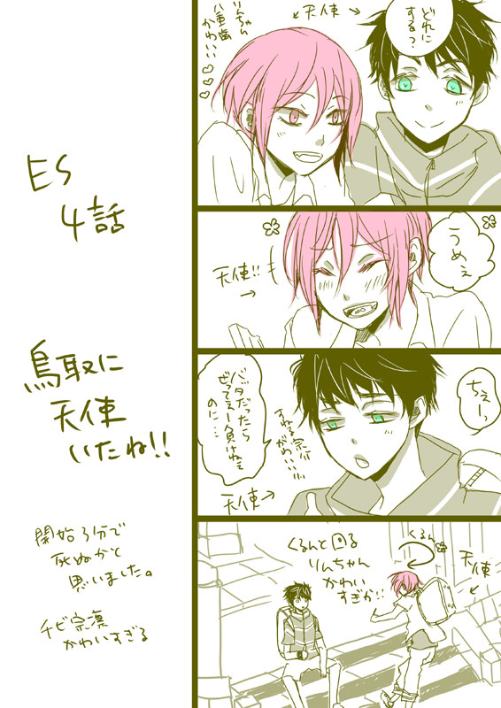 ES4話感想と妄想（凛受け）