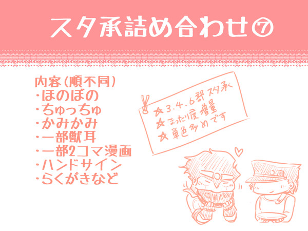 【JOJO】スタ承詰め合わせその⑦【腐向け】.