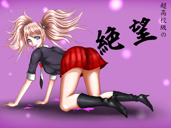 絶望したアッー！