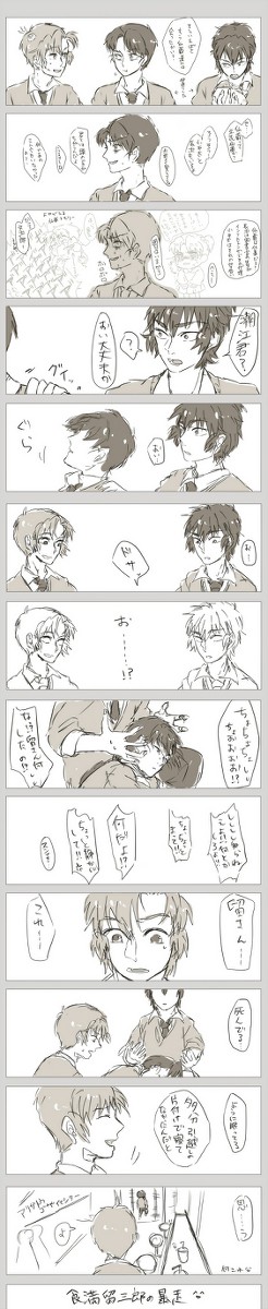 【腐】現パロ