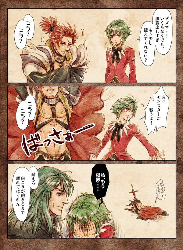 ☆の王子様