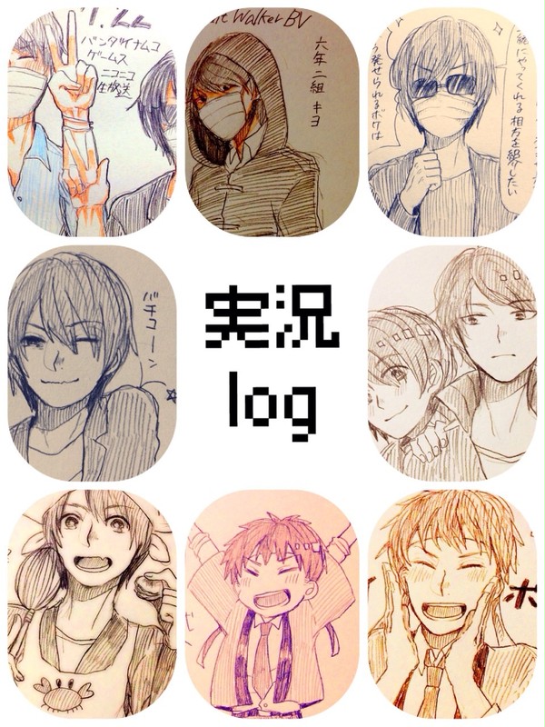 実況log4