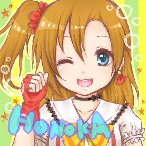ほのかちゃん