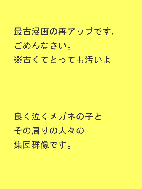 【創作BL】学園コメディ(※最古)