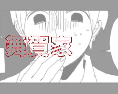 migk