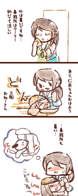 ちいさい仁奈ちゃん
