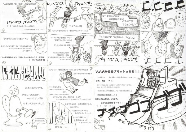 グリホペーパー