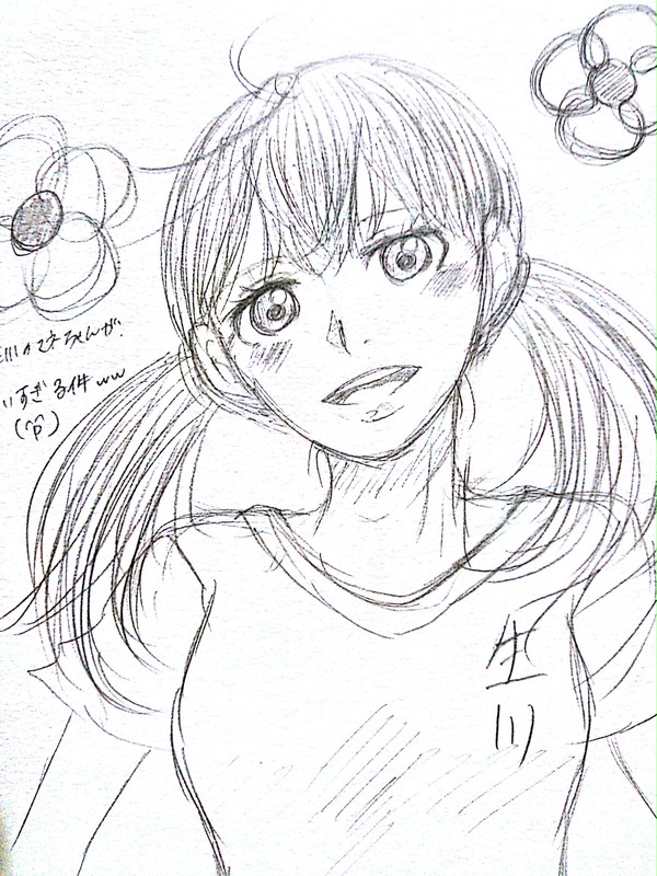 生川マネチャン