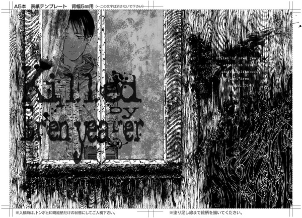 【C86】Killed by Eren Yeager.
