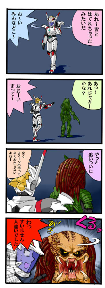 マジンボーンvsプレデター