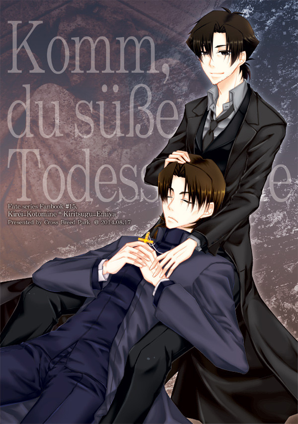 【C86発行】Komm, du süße Todesstunde