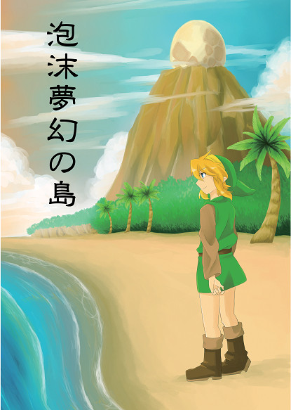 【通販開始】　個人誌発行のお知らせ