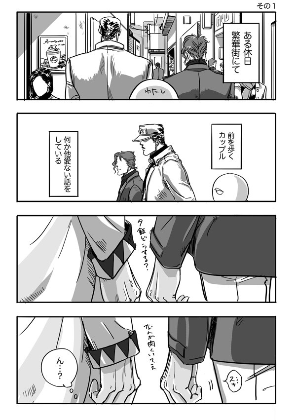 【腐向け】杜王2無配とか